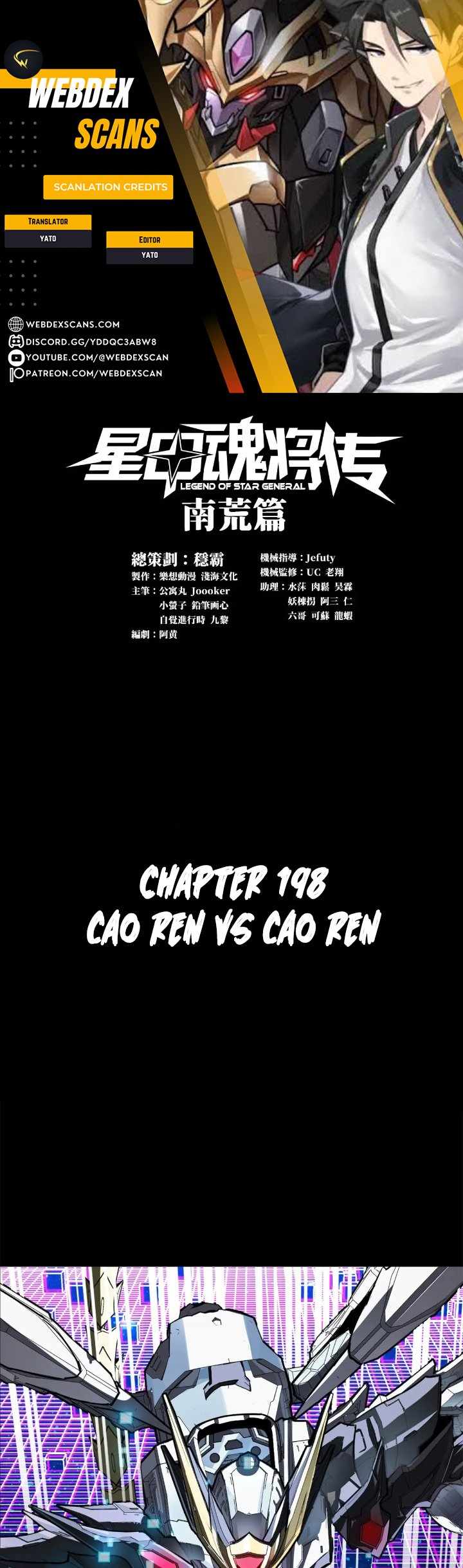 Legend of Star General Chapter 198 1